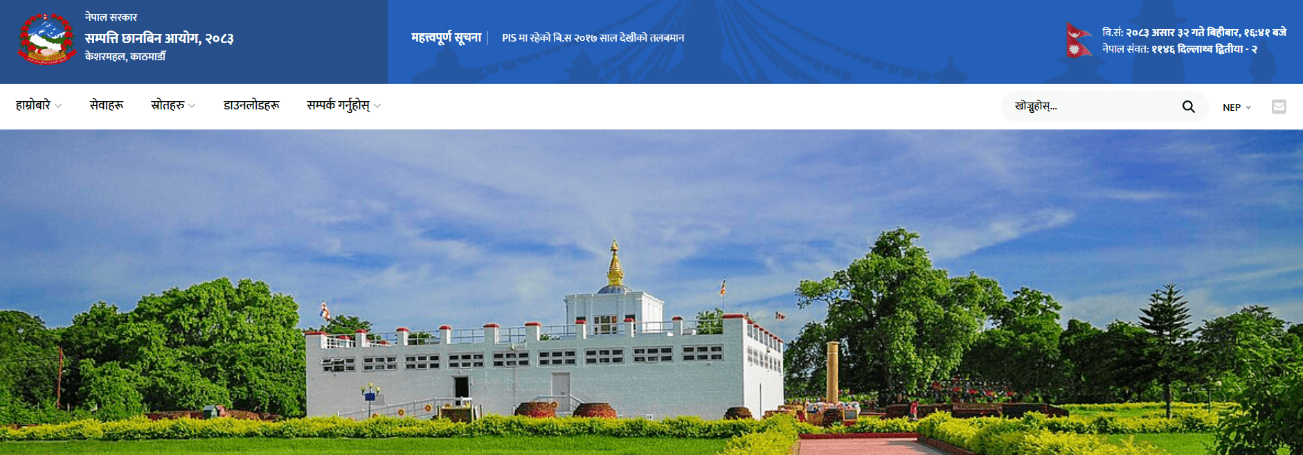 Asset Declaration and Investigation Process Suspended Following Supreme Court Order
