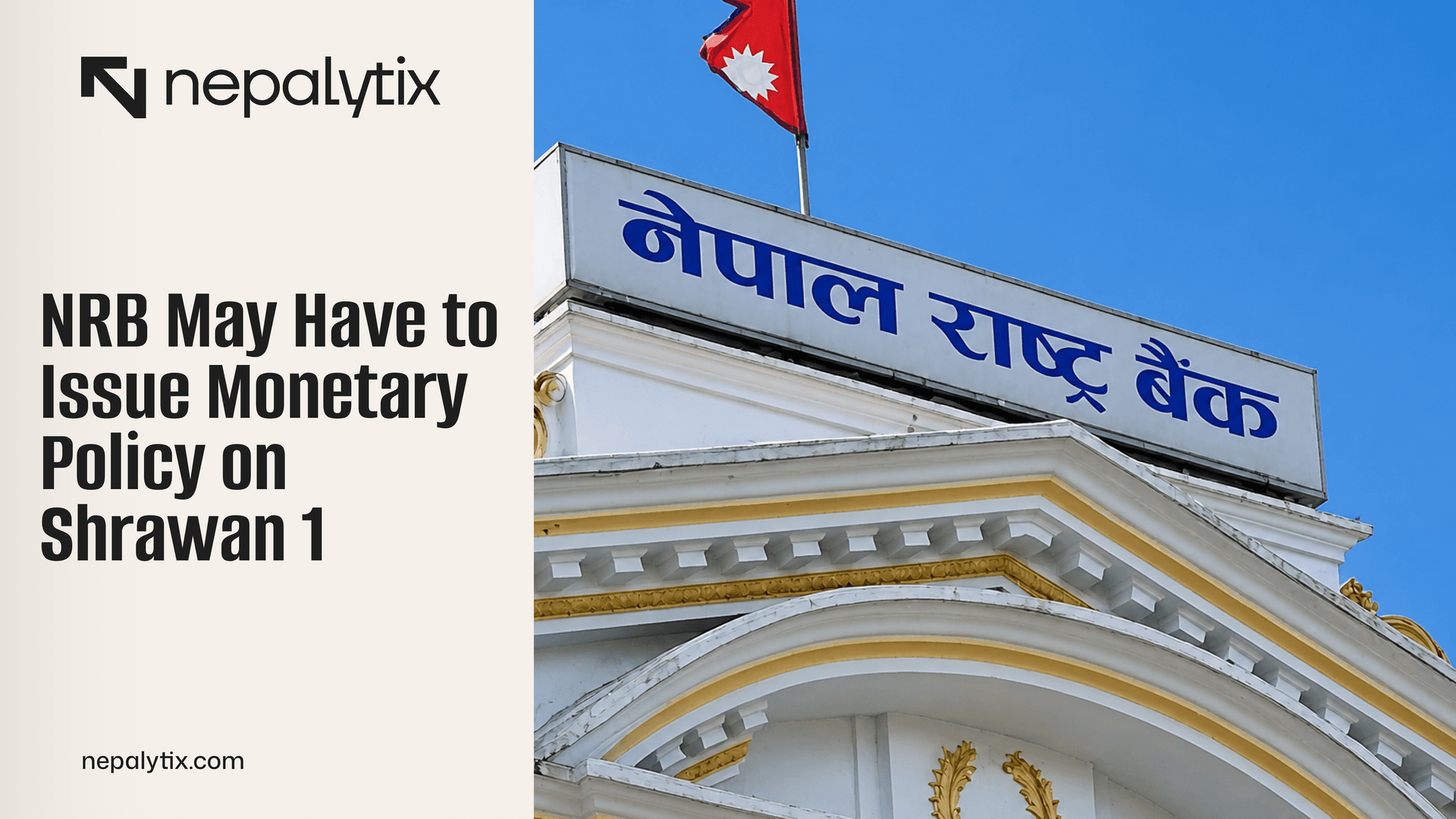 NRB May Have to Issue Monetary Policy on Shrawan 1