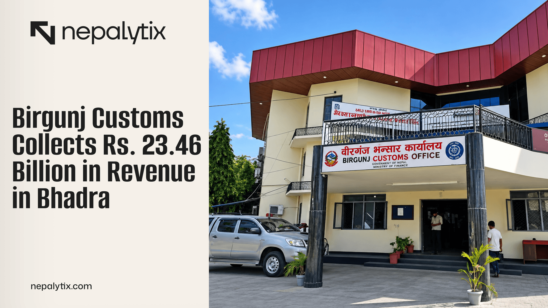 Birgunj Customs Collects Rs. 23.46 Billion in Revenue in Bhadra