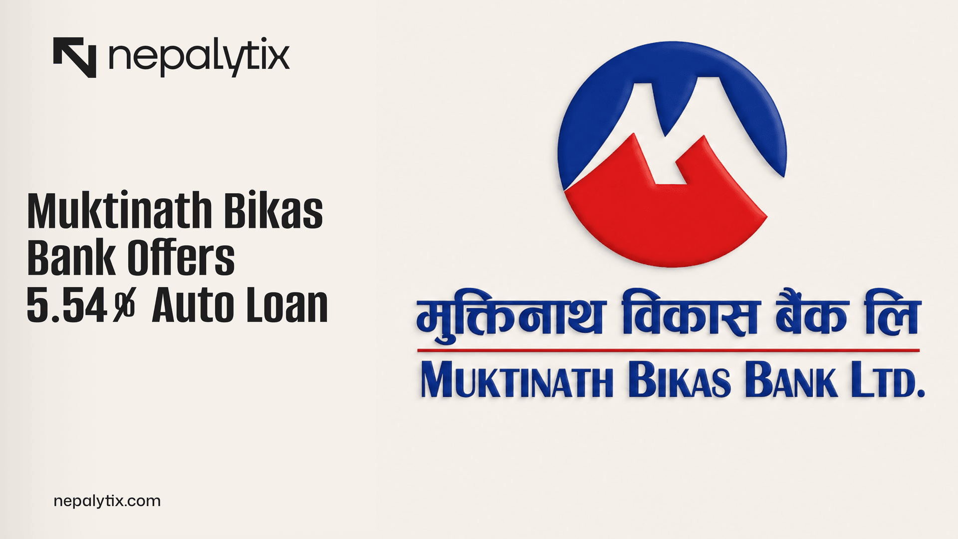 Muktinath Bikas Bank Offers 5.54% Auto Loan