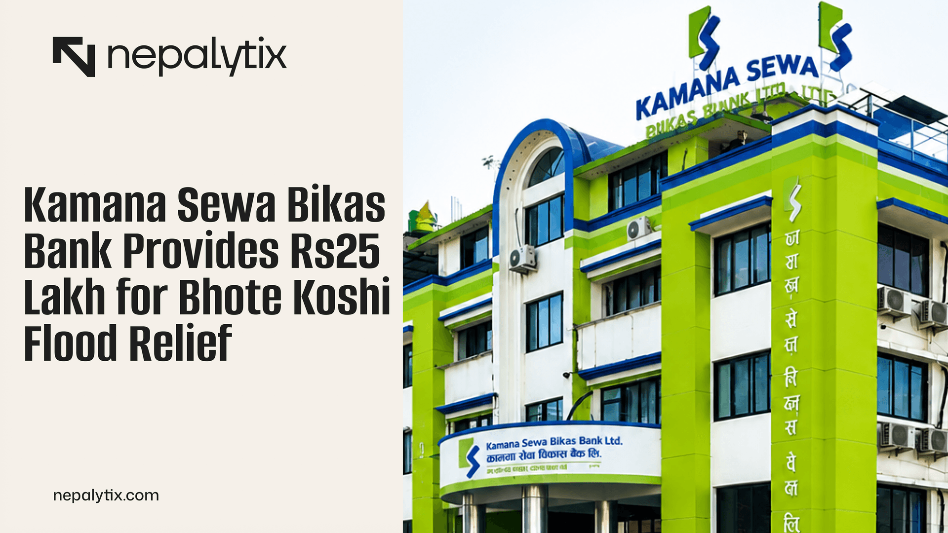 Kamana Sewa Bikas Bank Provides Rs25 Lakh for Bhote Koshi Flood Relief