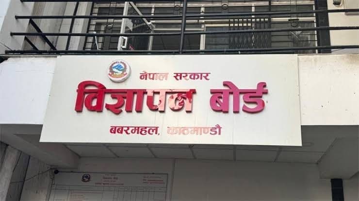 Advertising Board Makes Prior Approval Mandatory for Broadcast Advertisements