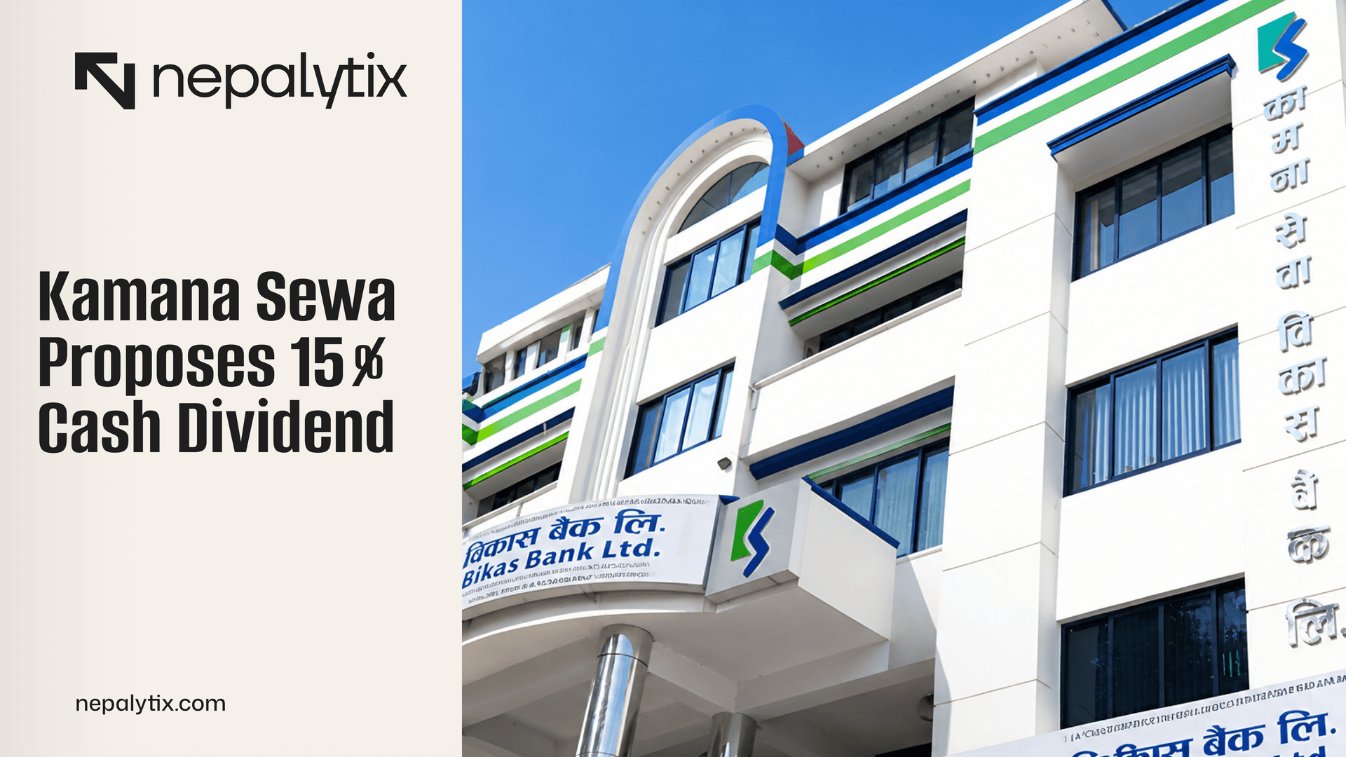 Kamana Sewa Proposes 15% Cash Dividend