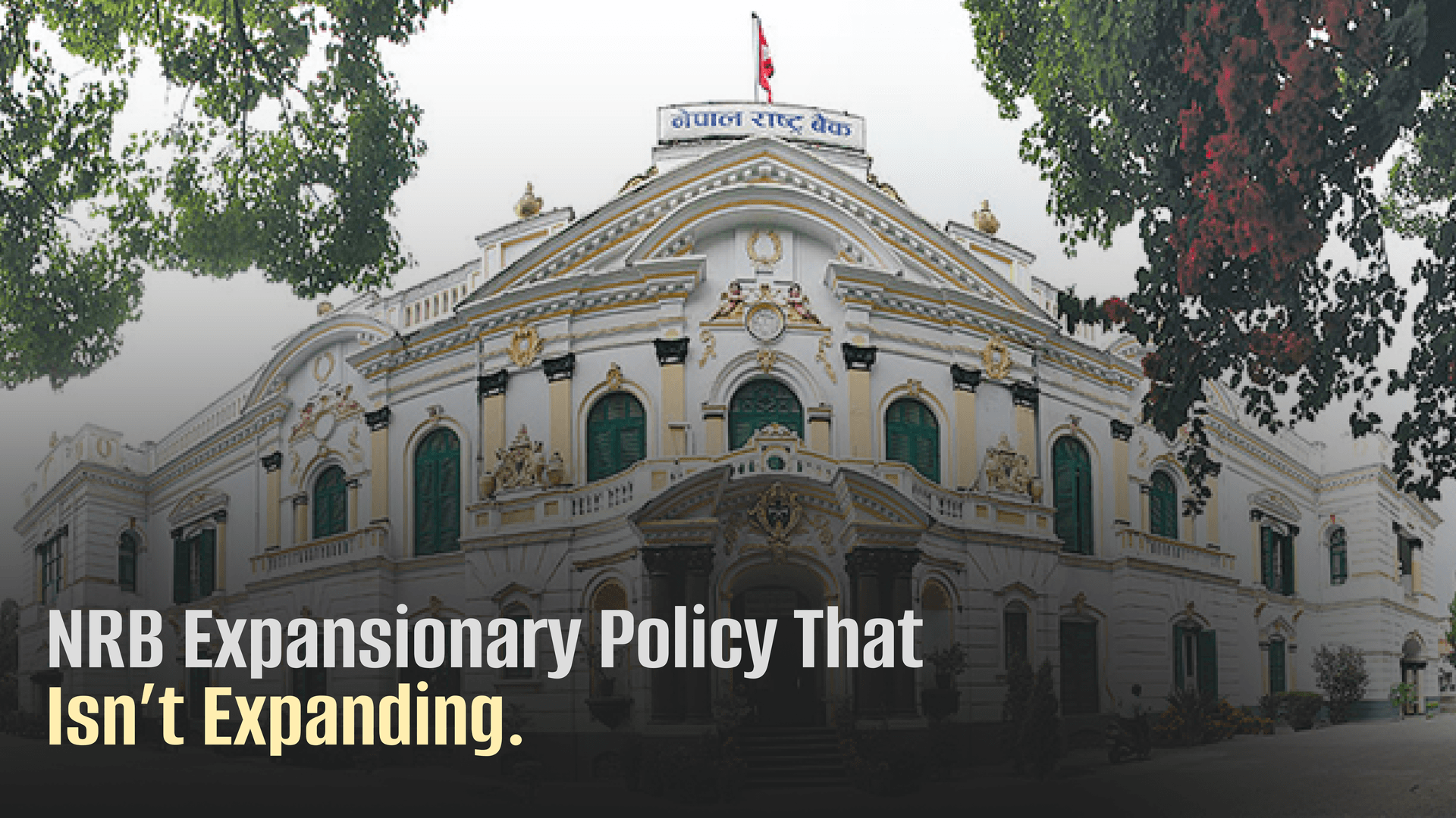 NRB’s Expansionary Policy That Isn’t Expanding