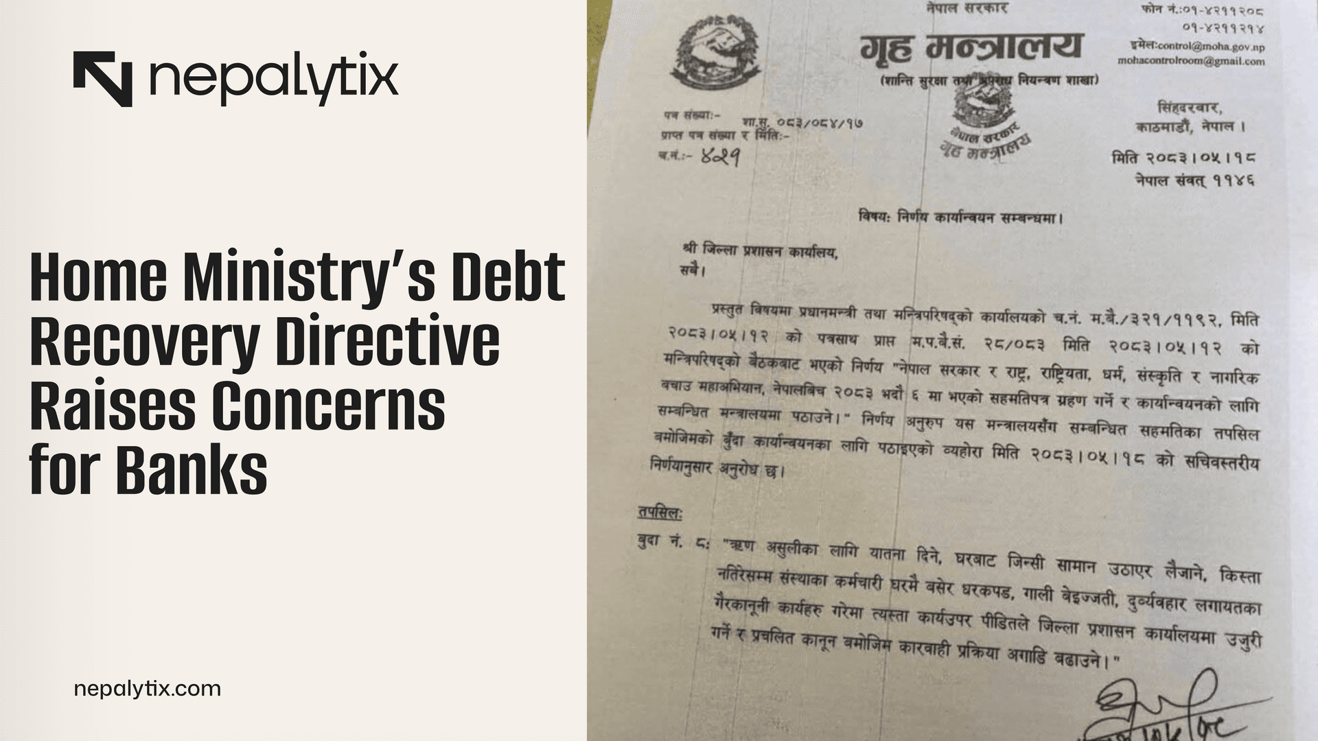 Home Ministry’s Debt Recovery Directive Raises Concerns for Banks