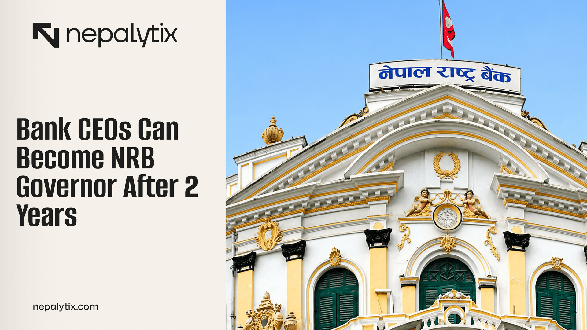 Bank CEOs Can Become NRB Governor After 2 Years