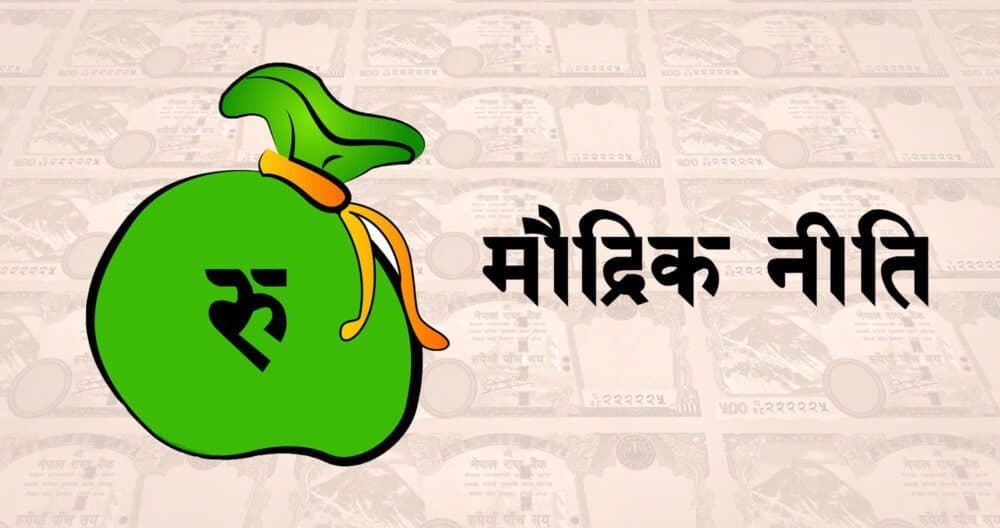 NRB Releases Annual Monetary Policy Review; Inflation Remains Low but Private Sector Credit Growth Slows