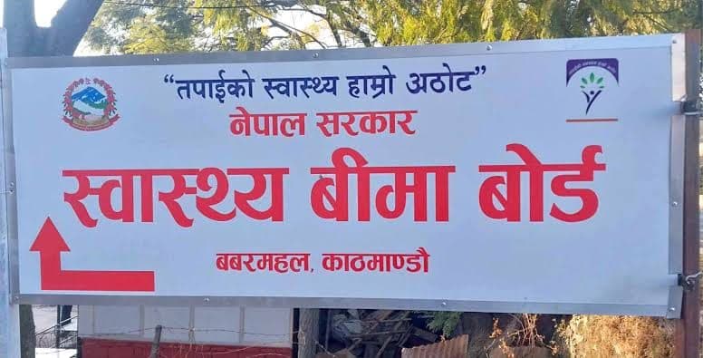 Health Insurance Board Pays Over Rs 25.48 Billion in Claims by Poush