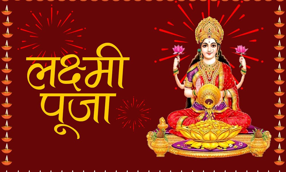 Nepal Celebrates Laxmi Puja and Kukur Tihar on the Same Day Amid Tithi Alignment
